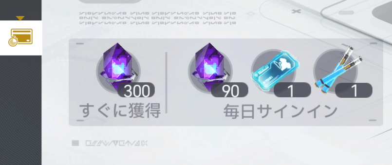 配給所/従業員割引